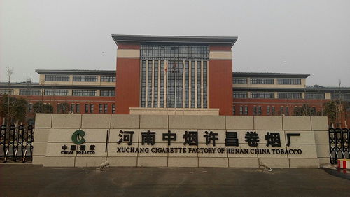中煙許昌卷煙廠標(biāo)識(shí)系統(tǒng)案例賞析 企業(yè)文化與品牌形象的視覺(jué)傳達(dá)