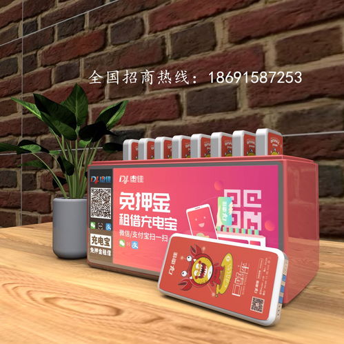 美團共享充電寶代理加盟指南 流程、條件與注意事項