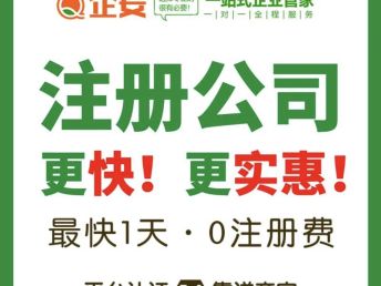 廣州工商注冊及許可證辦理的代理代辦服務全解析