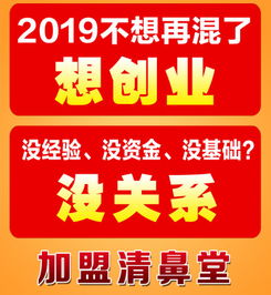 清鼻堂全國招商，區(qū)域獨家代理誠邀合作伙伴